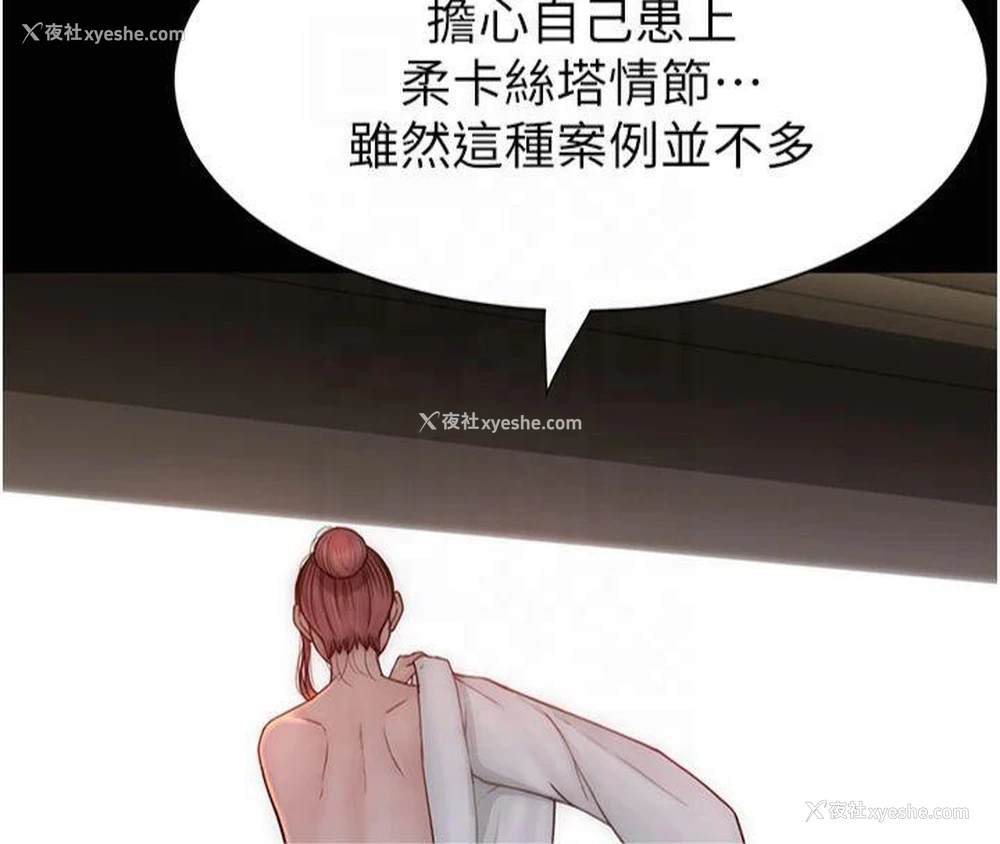 185P - 继母的香味