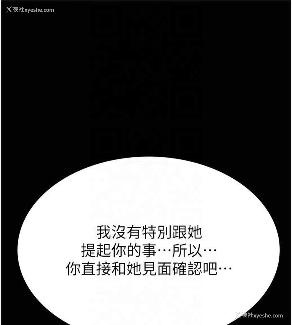 188P - 继母的香味