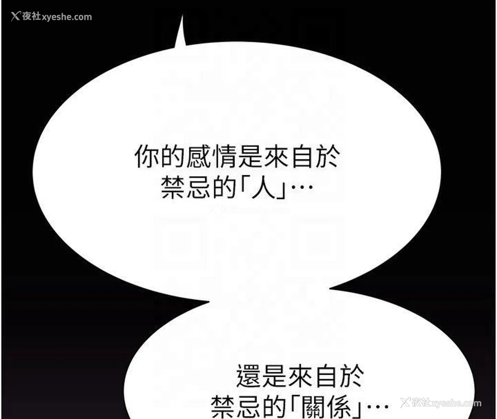 191P - 继母的香味