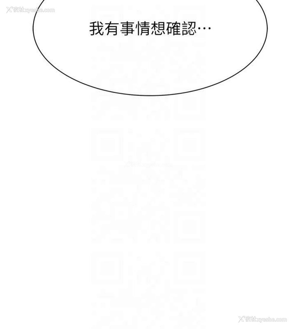 196P - 继母的香味