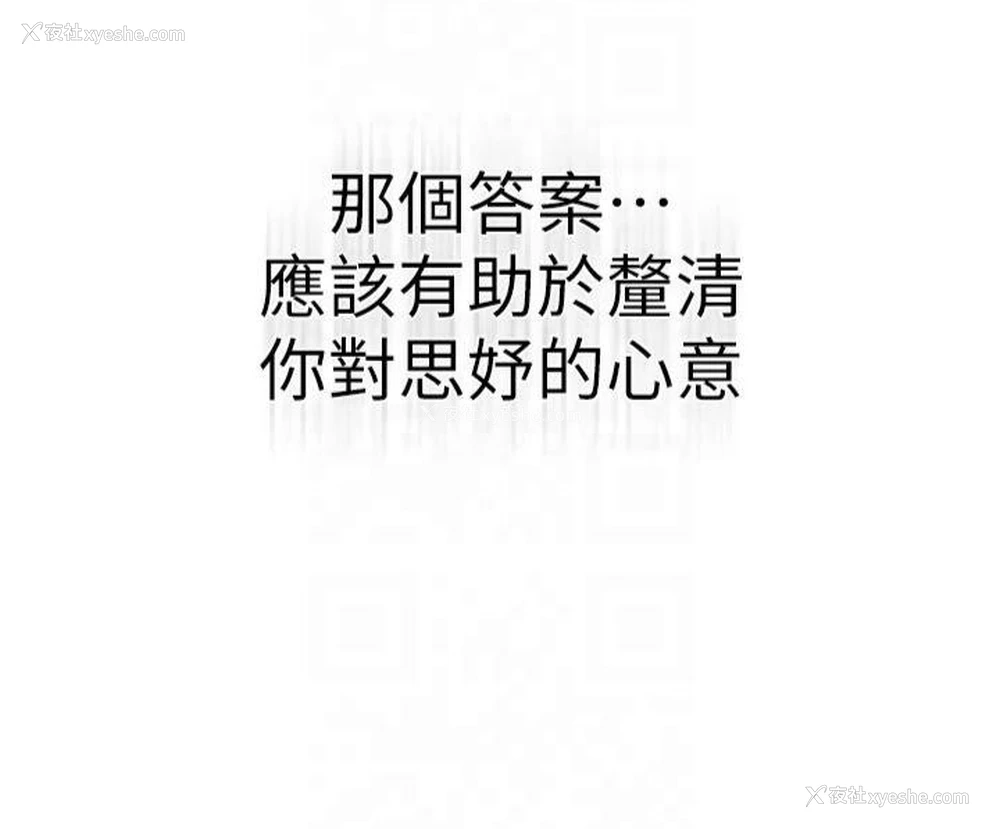 197P - 继母的香味