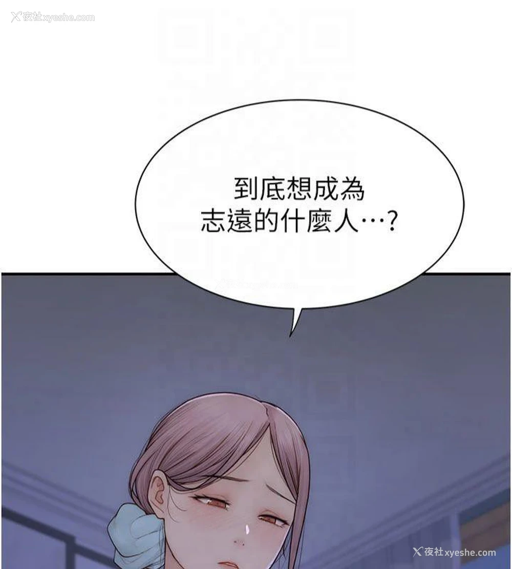 19P - 继母的香味