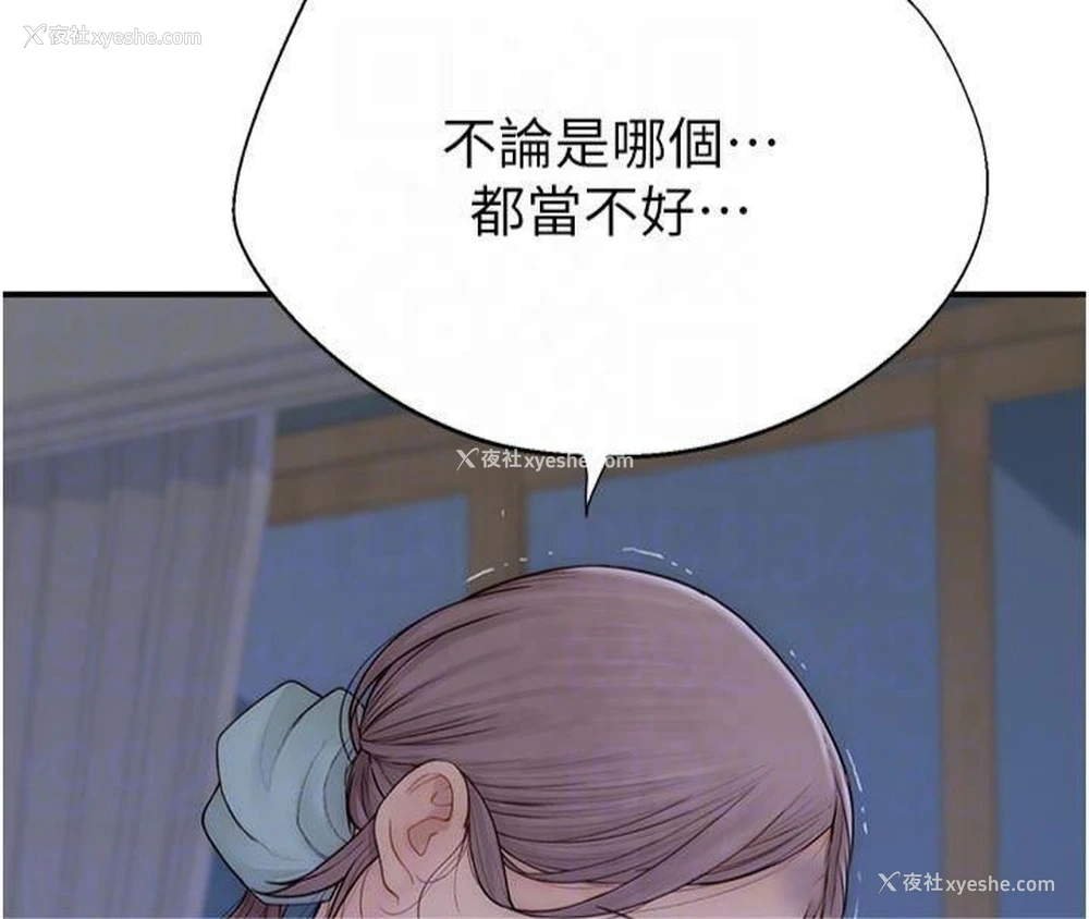 31P - 继母的香味