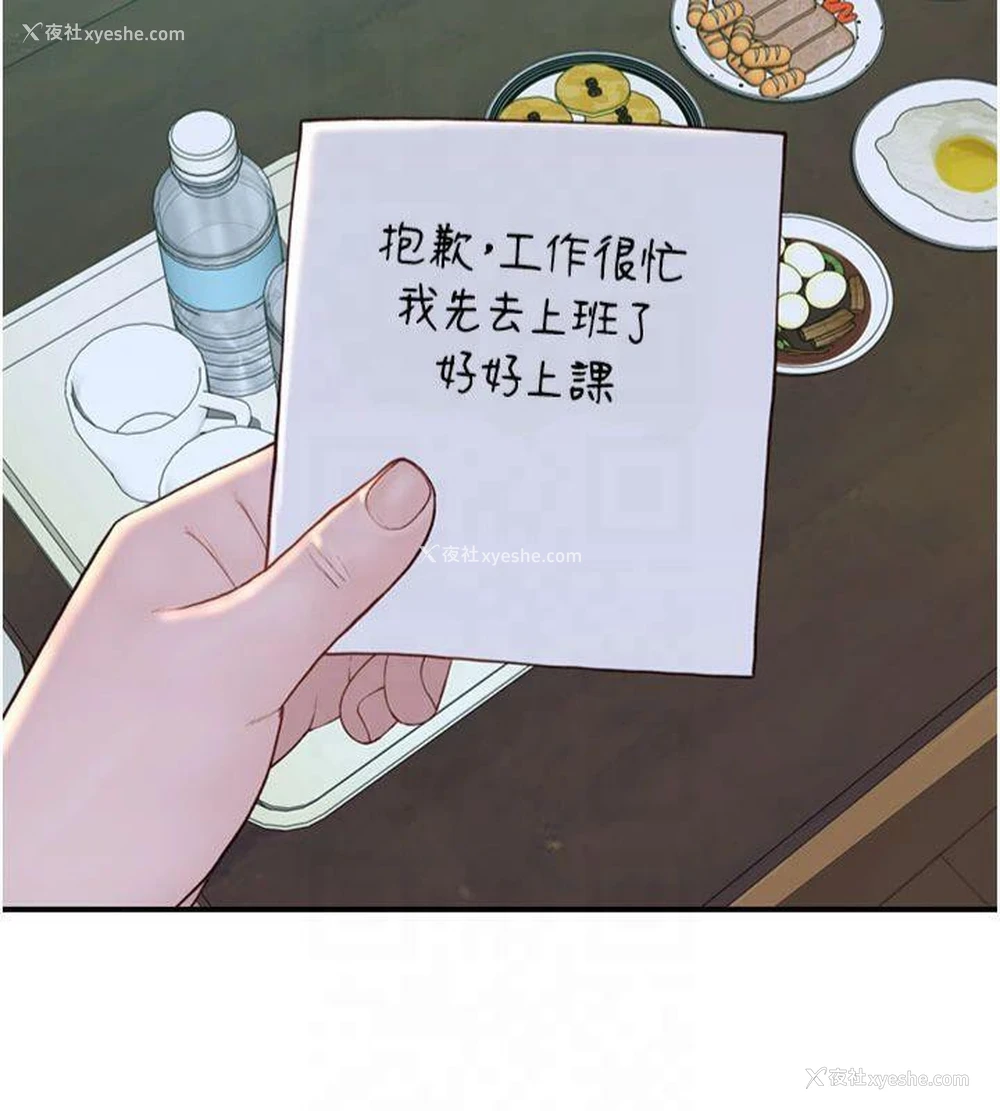 44P - 继母的香味