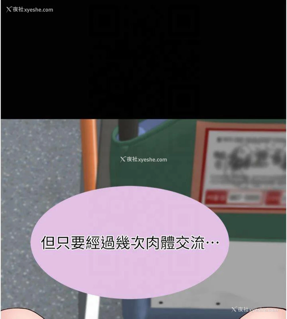 55P - 继母的香味