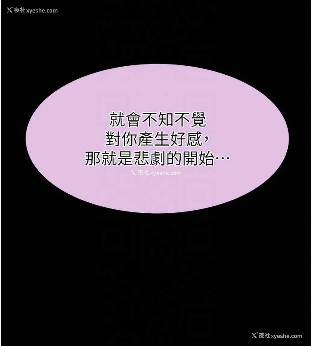 57P - 继母的香味