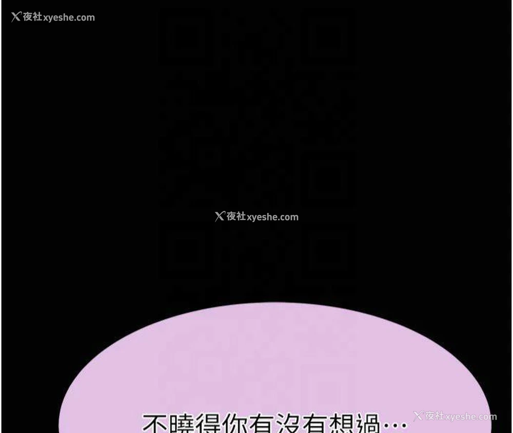 58P - 继母的香味