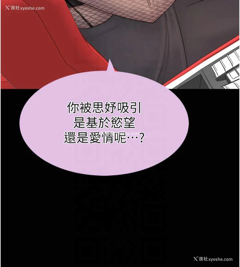 60P - 继母的香味