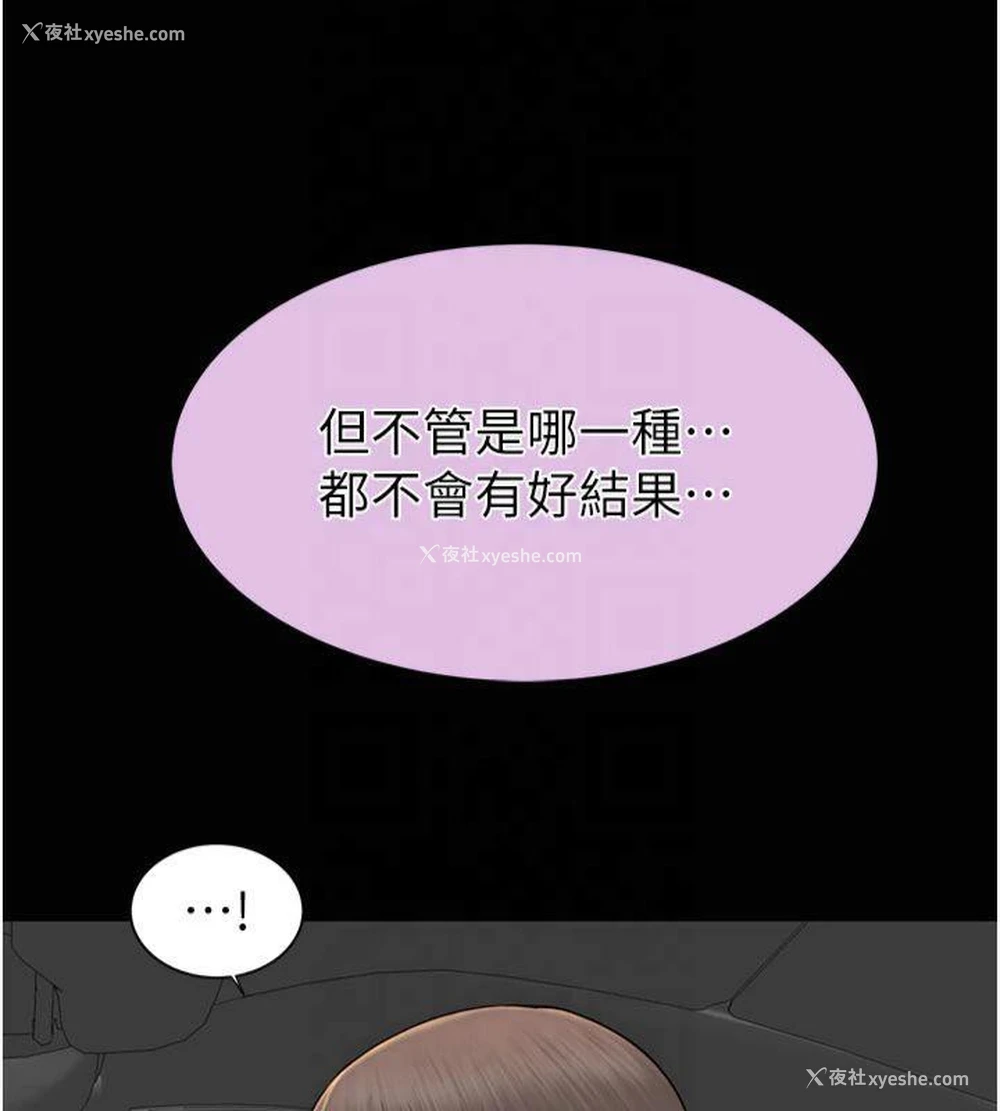 61P - 继母的香味