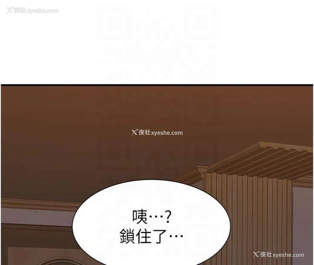 7P - 继母的香味