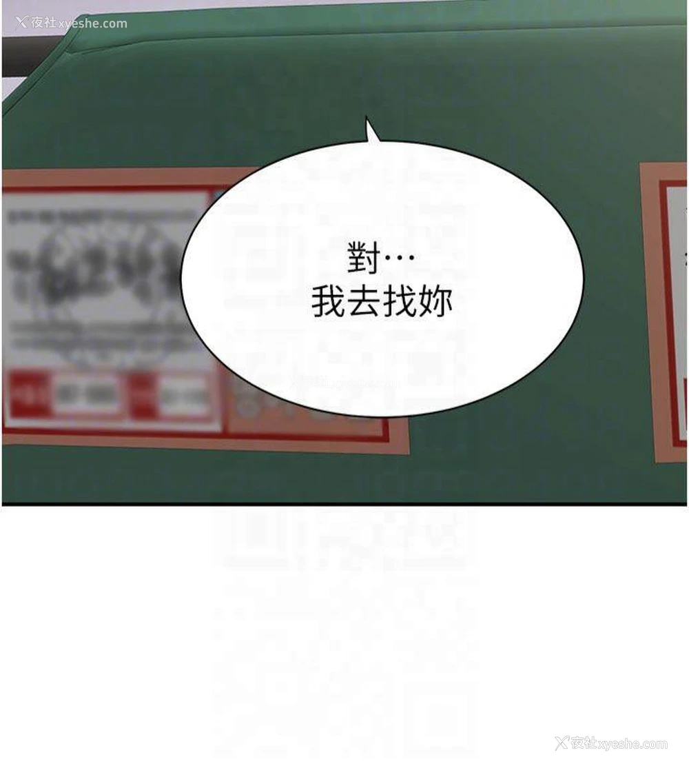 77P - 继母的香味