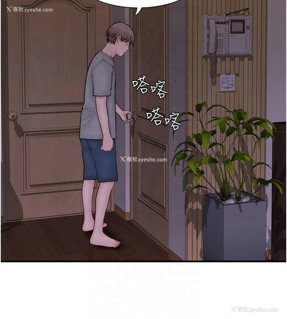 8P - 继母的香味