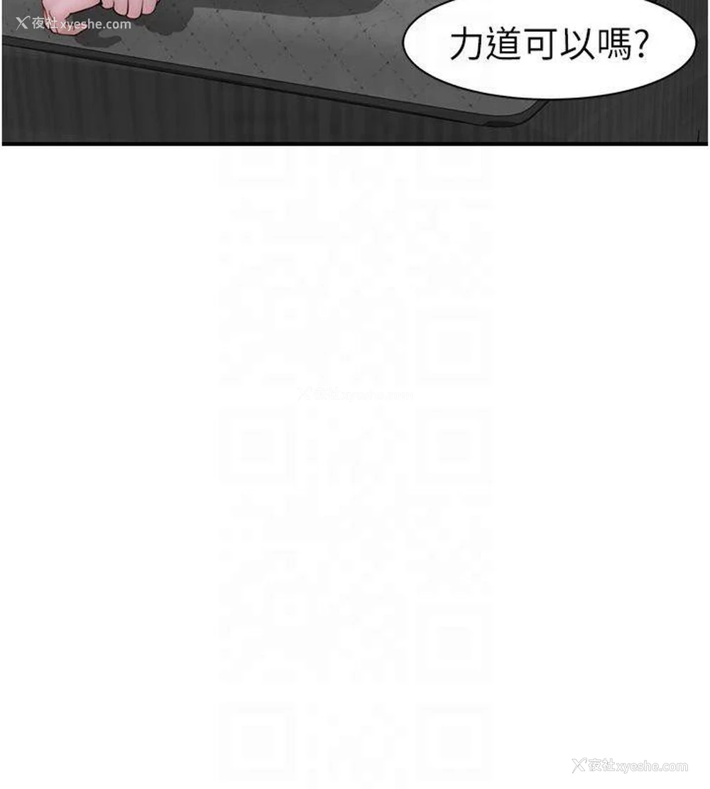 91P - 继母的香味