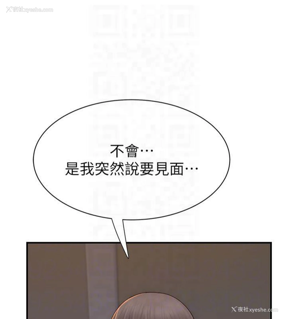 99P - 继母的香味