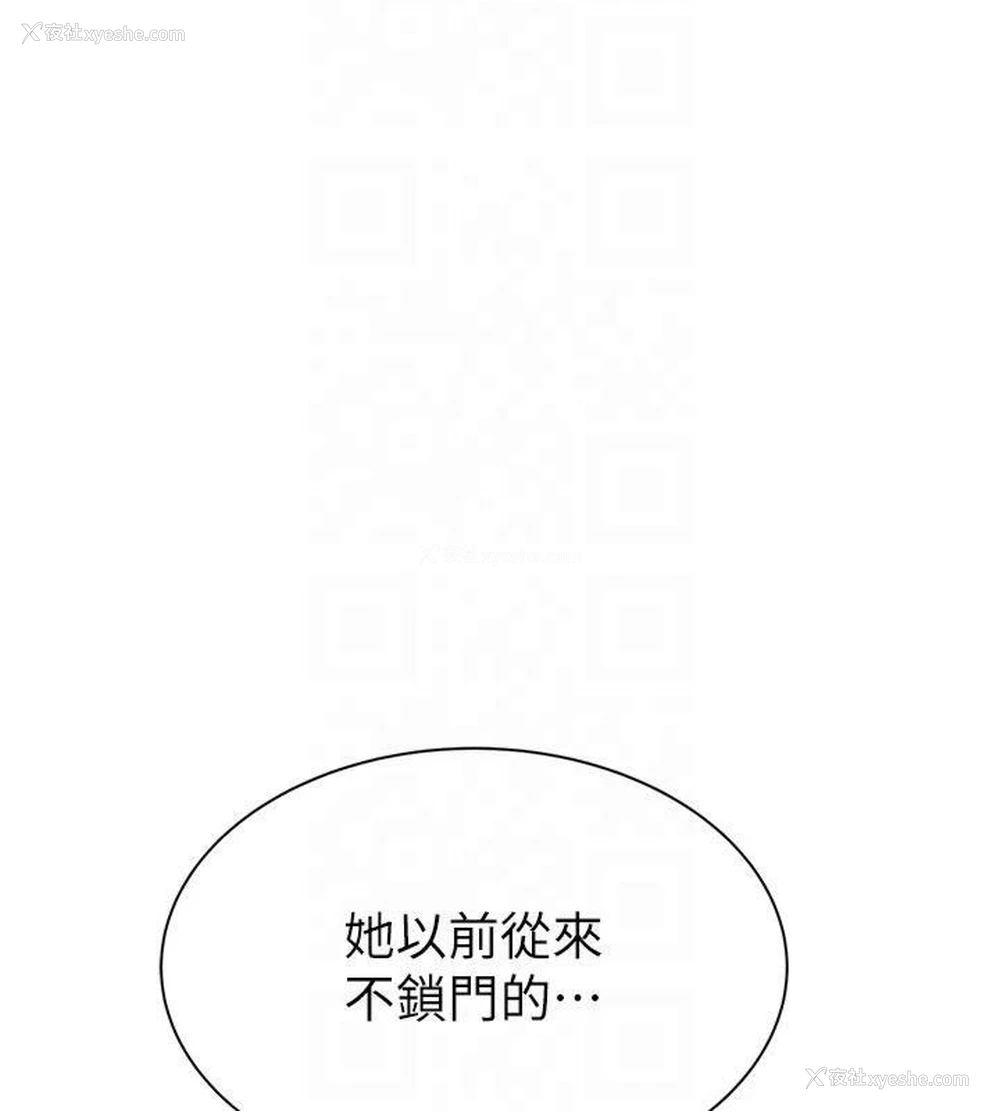 9P - 继母的香味