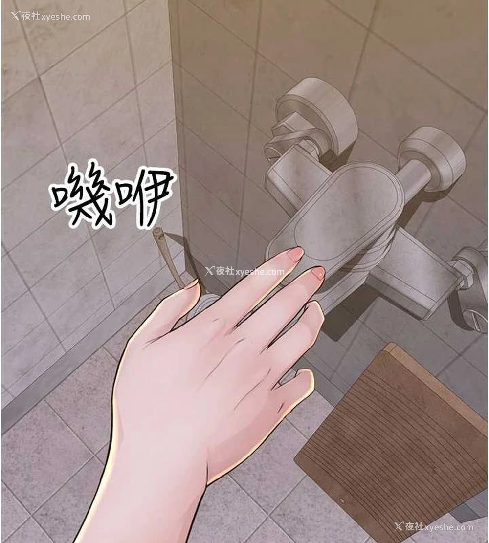 105P - 继母的香味