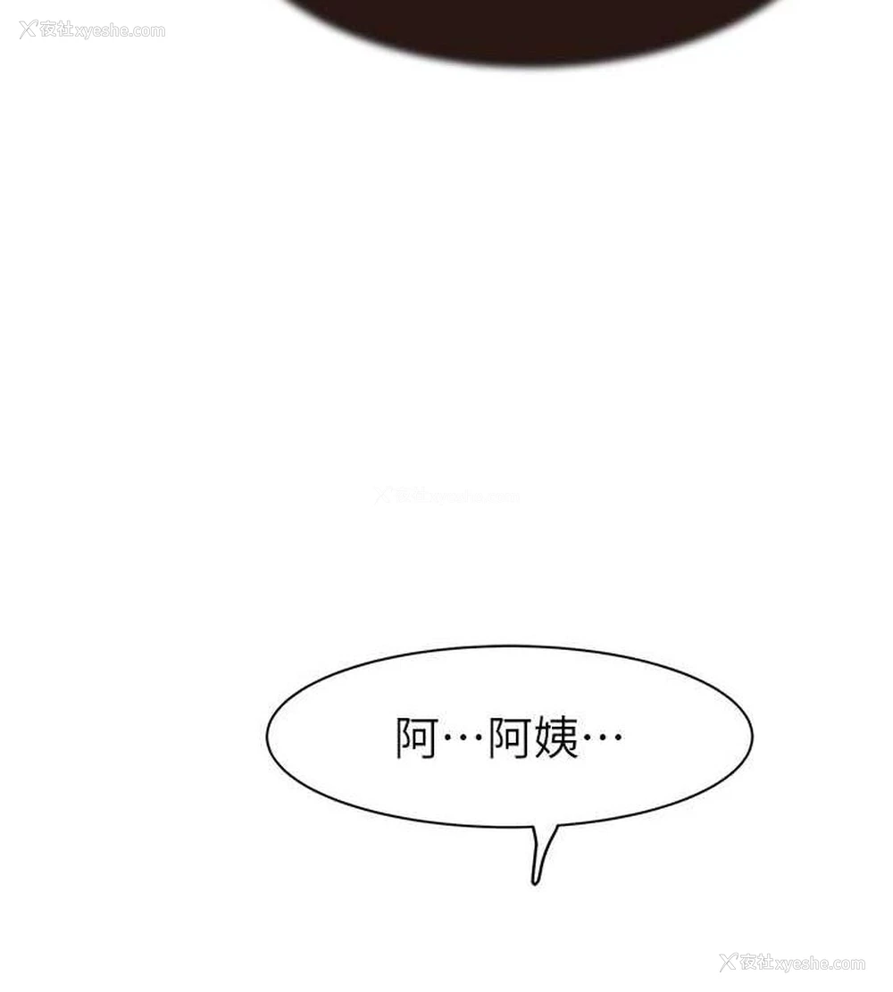 106P - 继母的香味