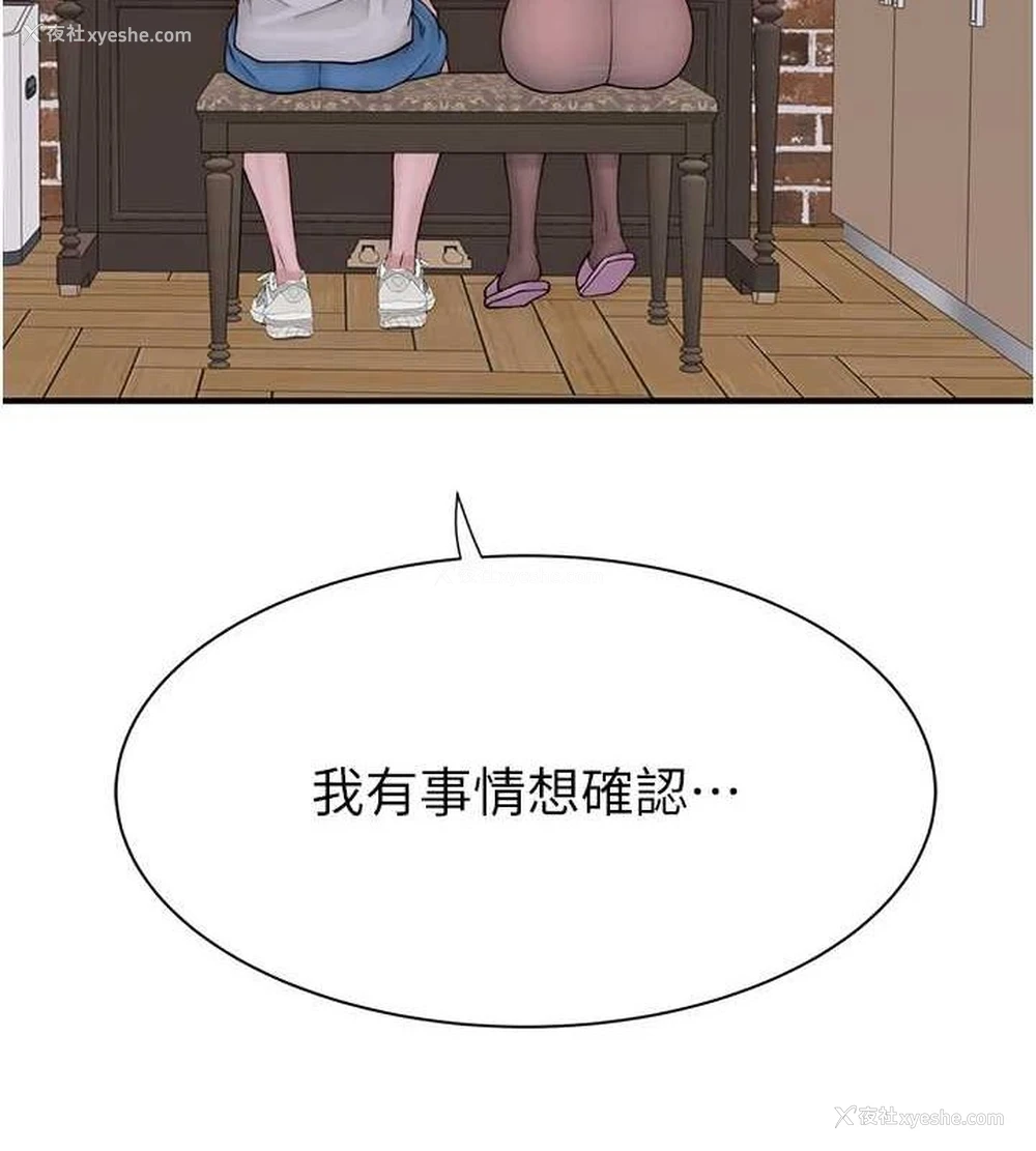 12P - 继母的香味