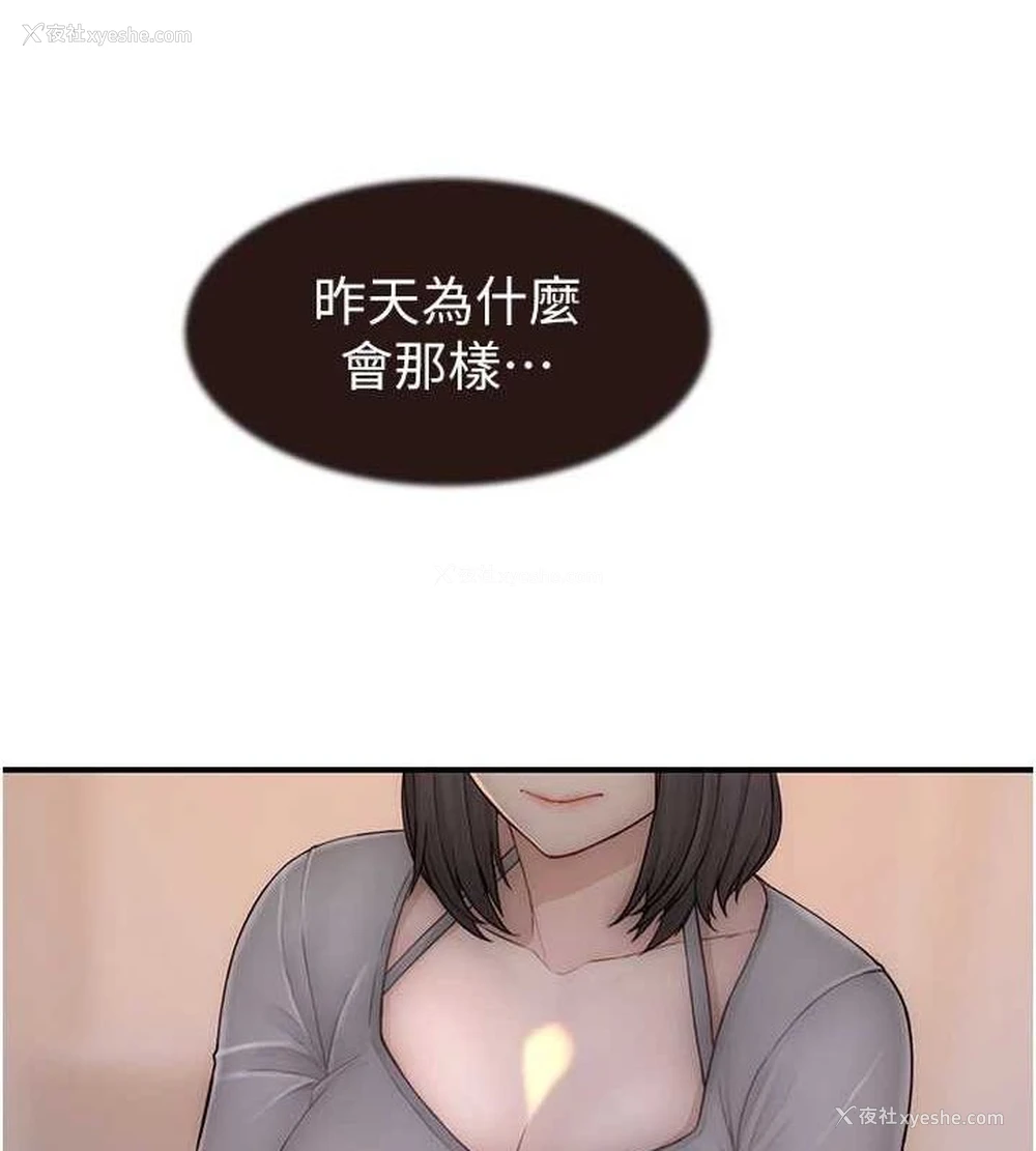129P - 继母的香味