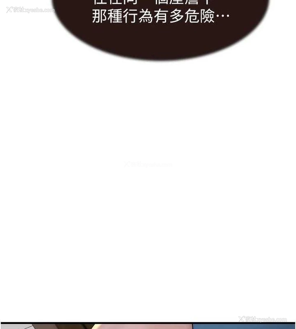 131P - 继母的香味