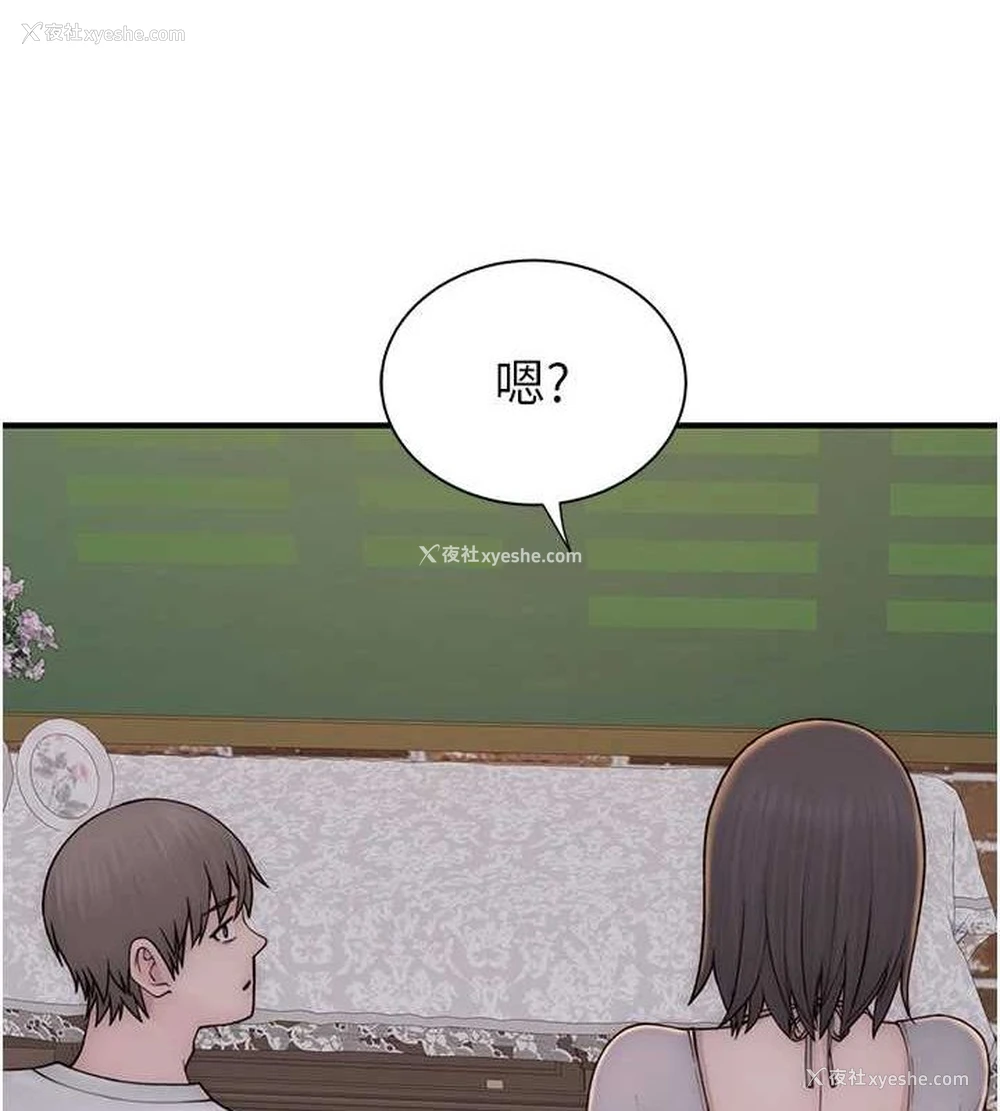 134P - 继母的香味