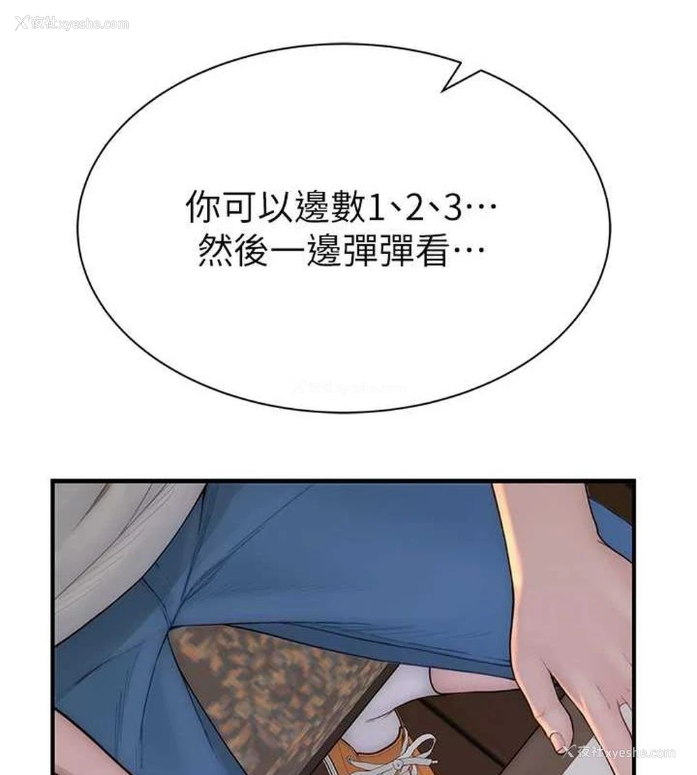 139P - 继母的香味