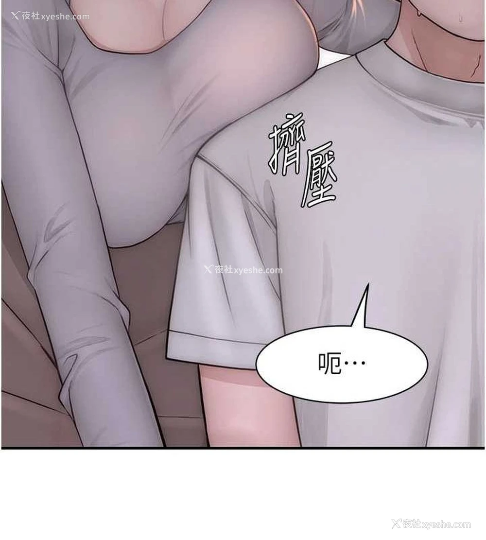 142P - 继母的香味