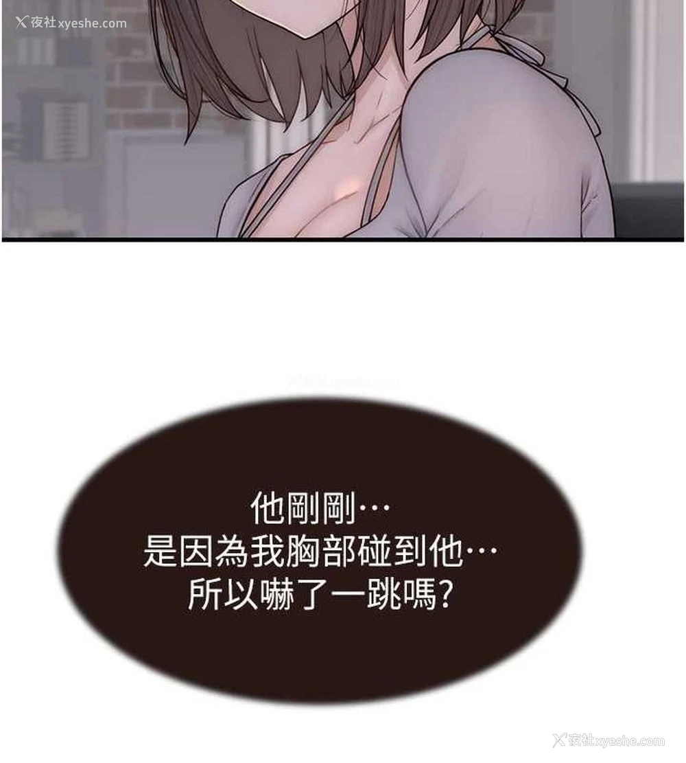 147P - 继母的香味