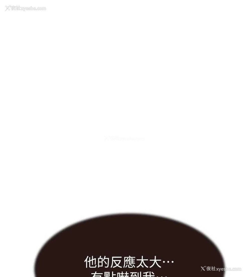 148P - 继母的香味