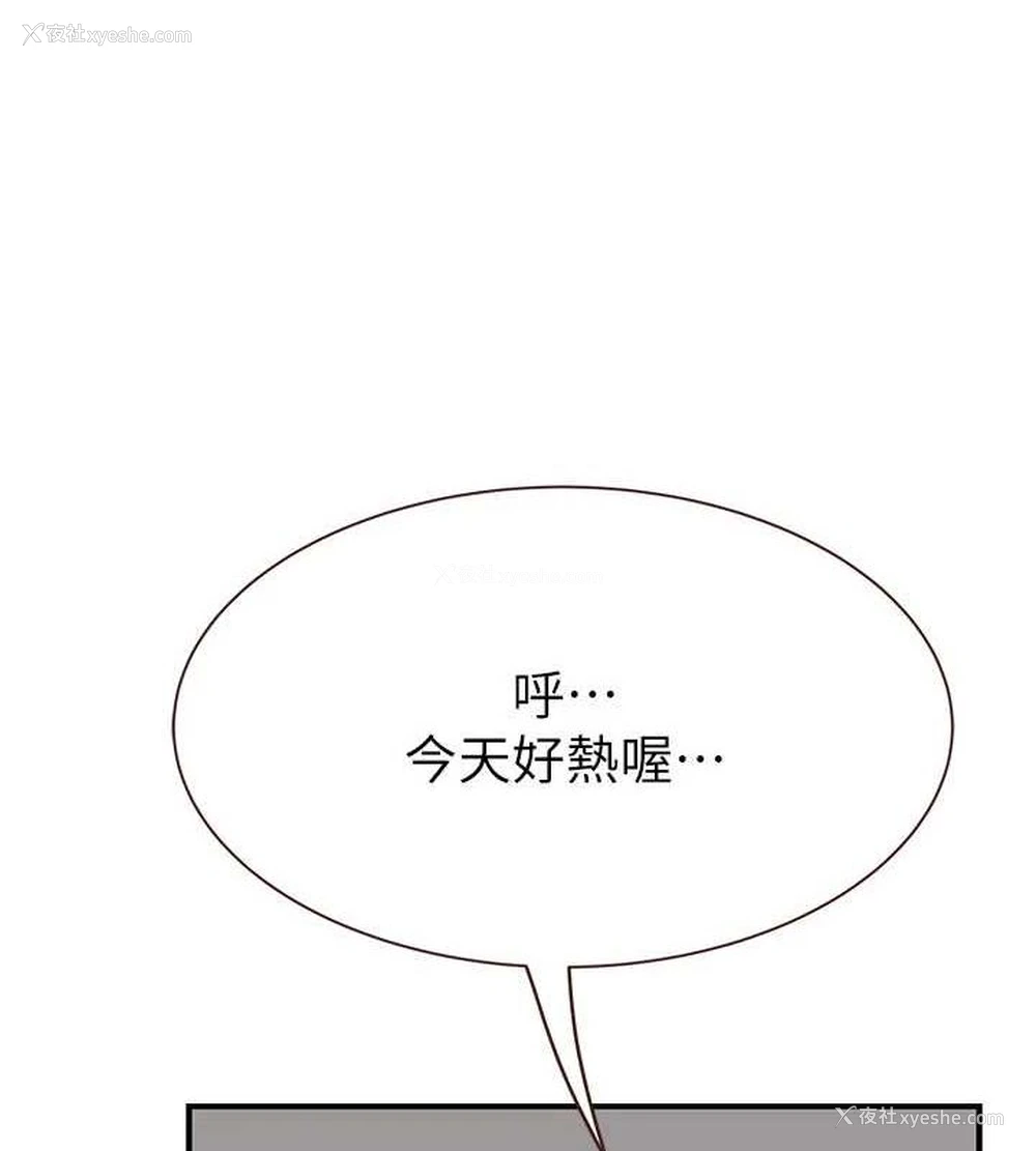 151P - 继母的香味