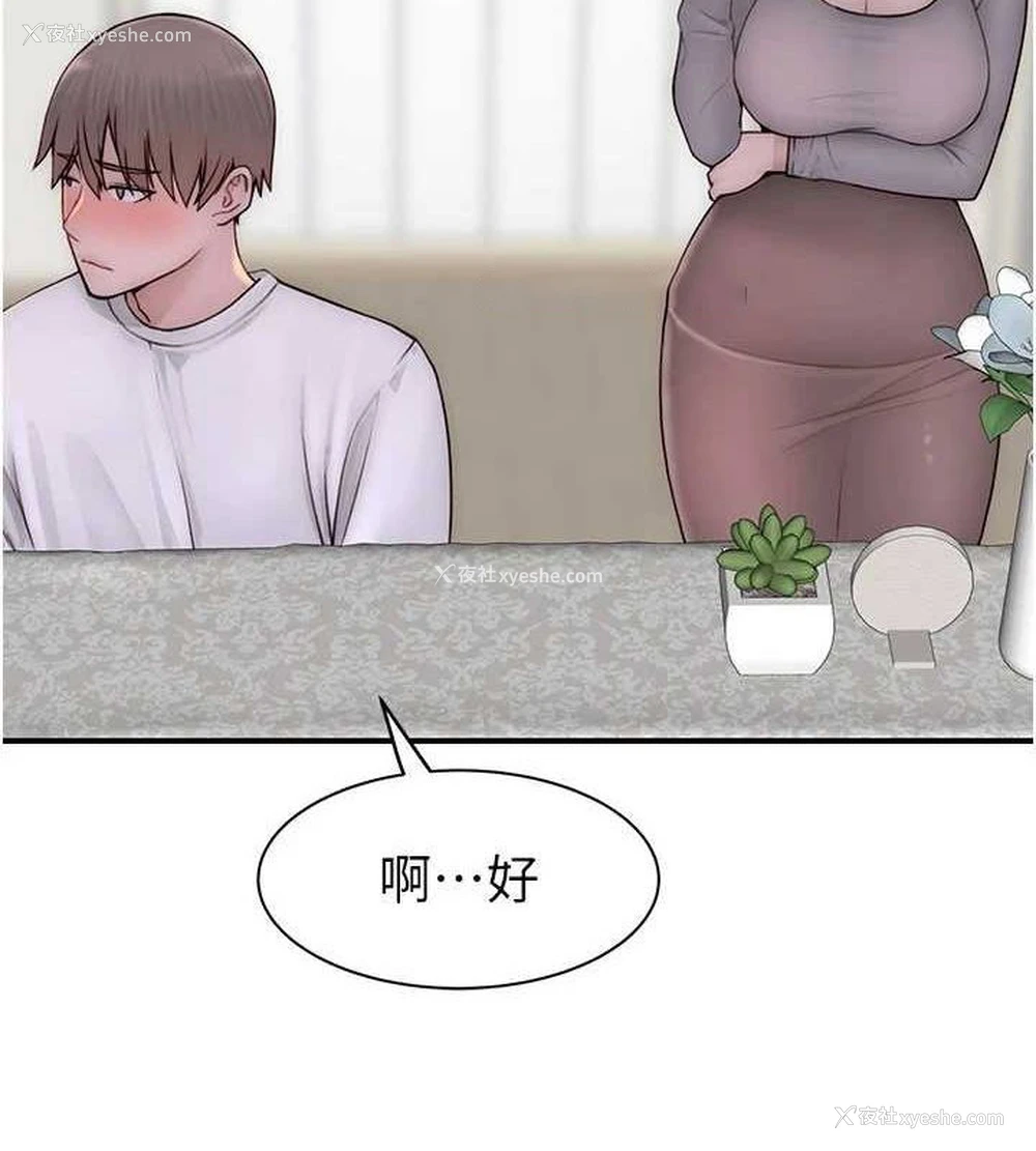 155P - 继母的香味