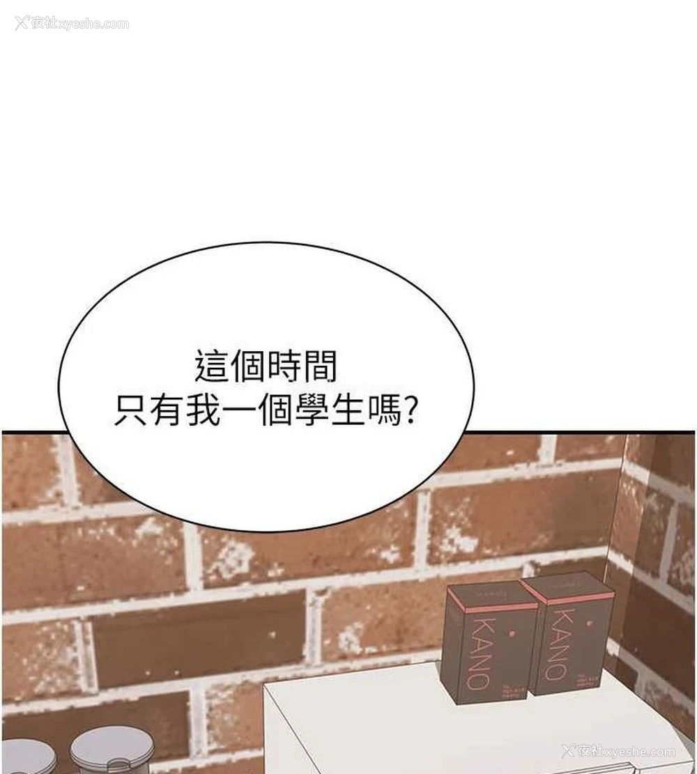 156P - 继母的香味
