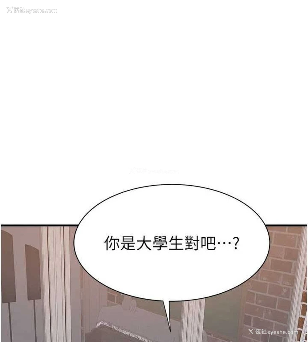 158P - 继母的香味