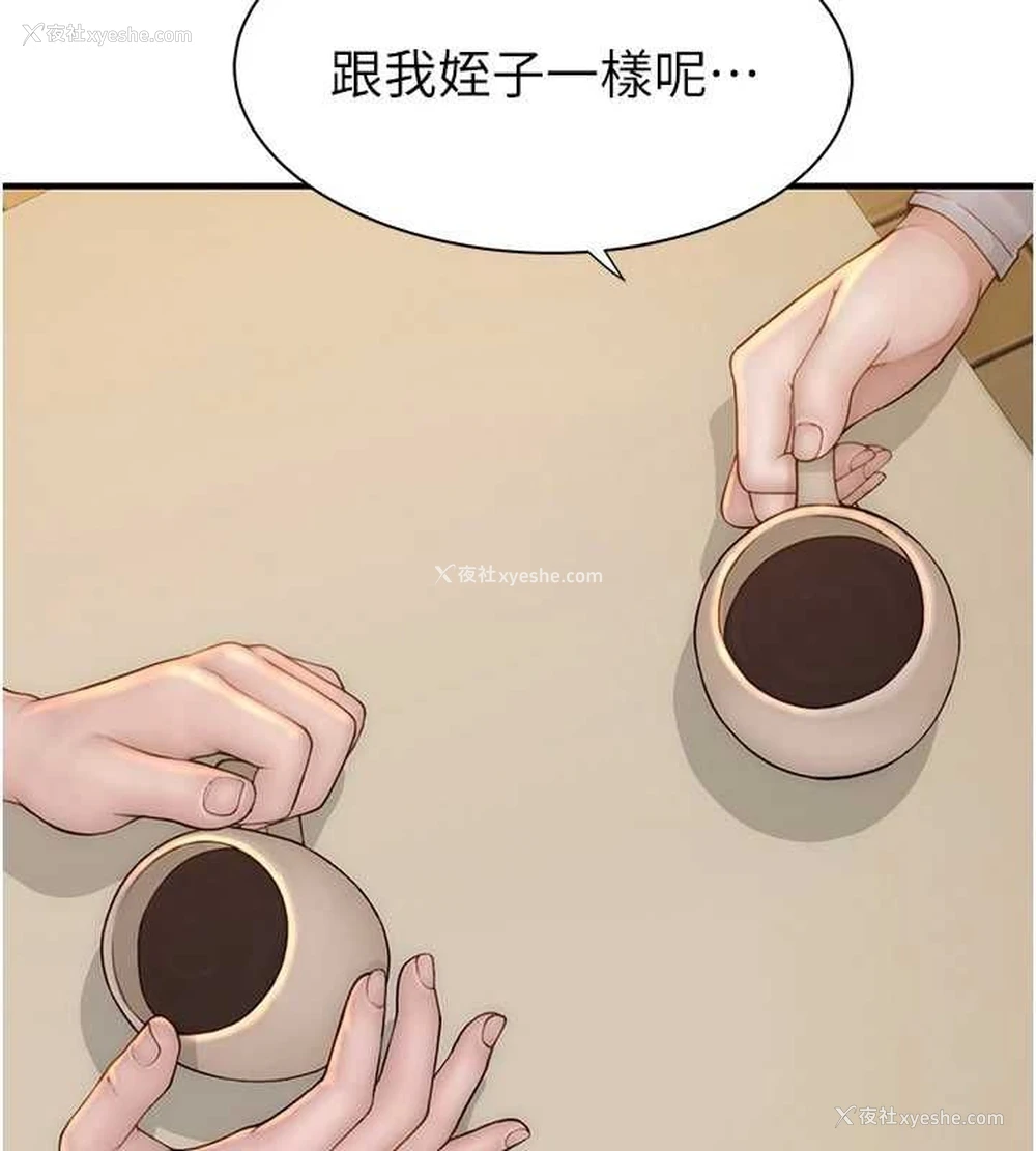 162P - 继母的香味