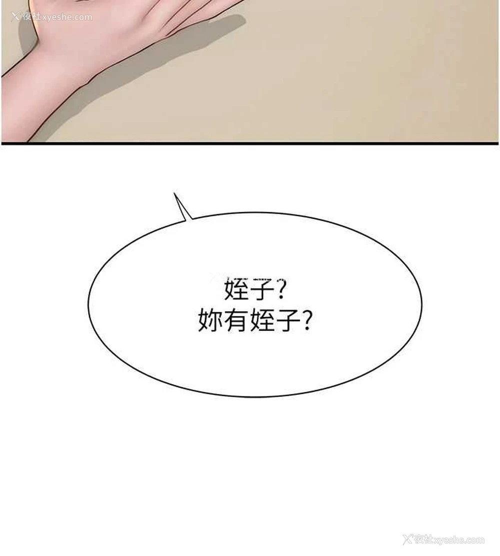 163P - 继母的香味