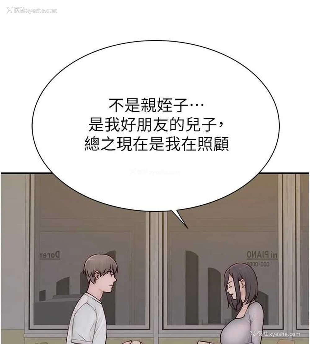 164P - 继母的香味