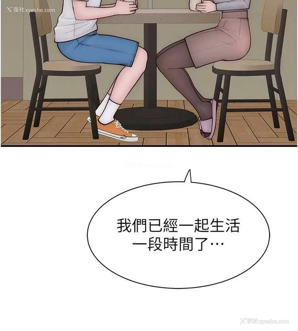 165P - 继母的香味