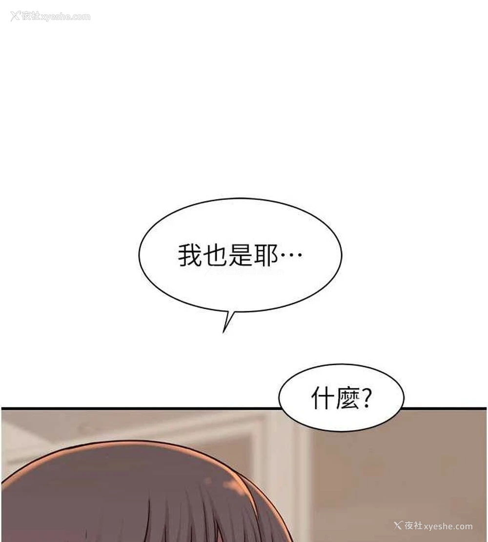 166P - 继母的香味