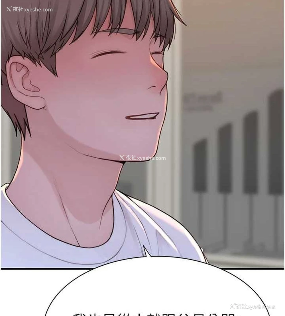 167P - 继母的香味