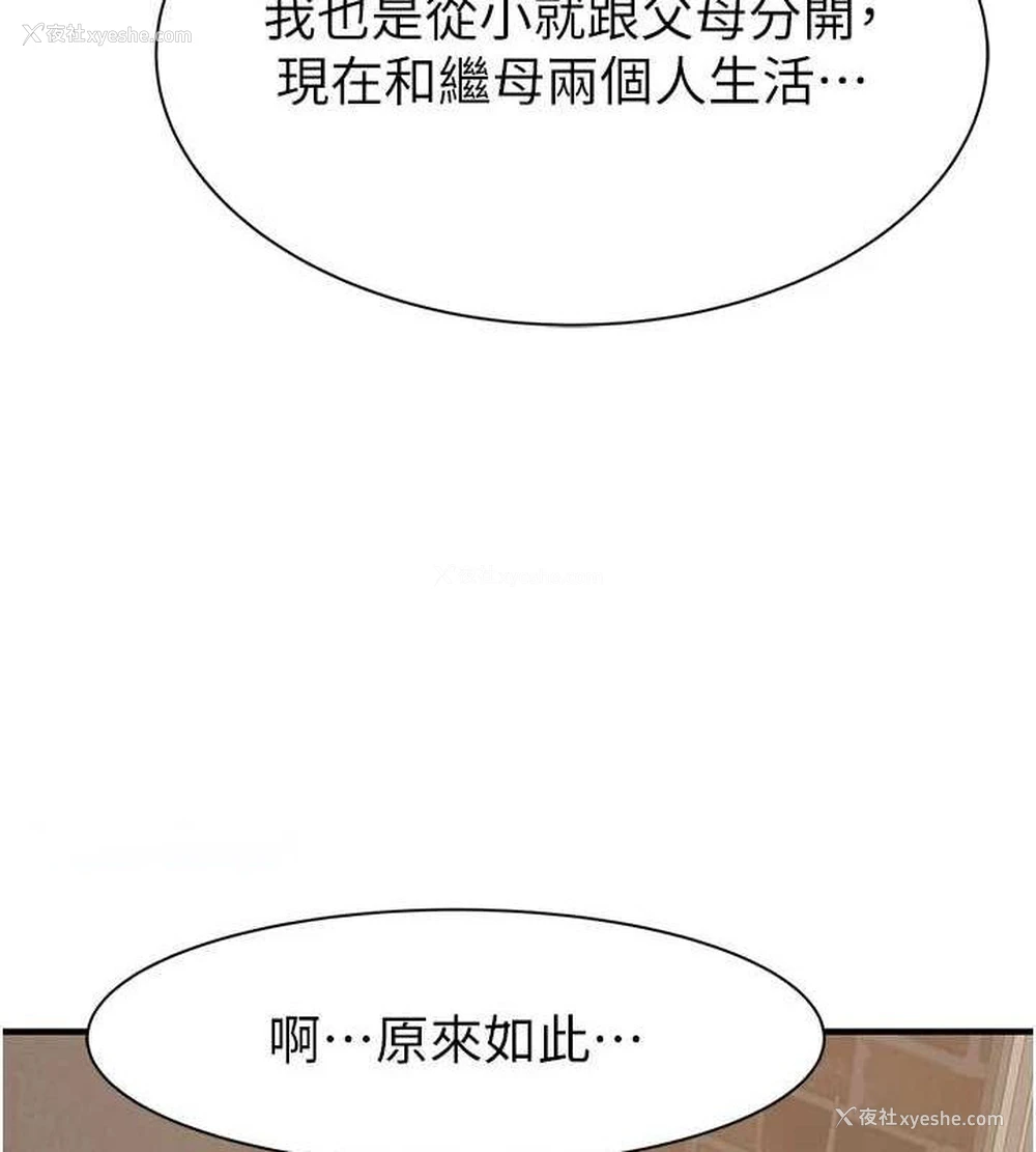 168P - 继母的香味