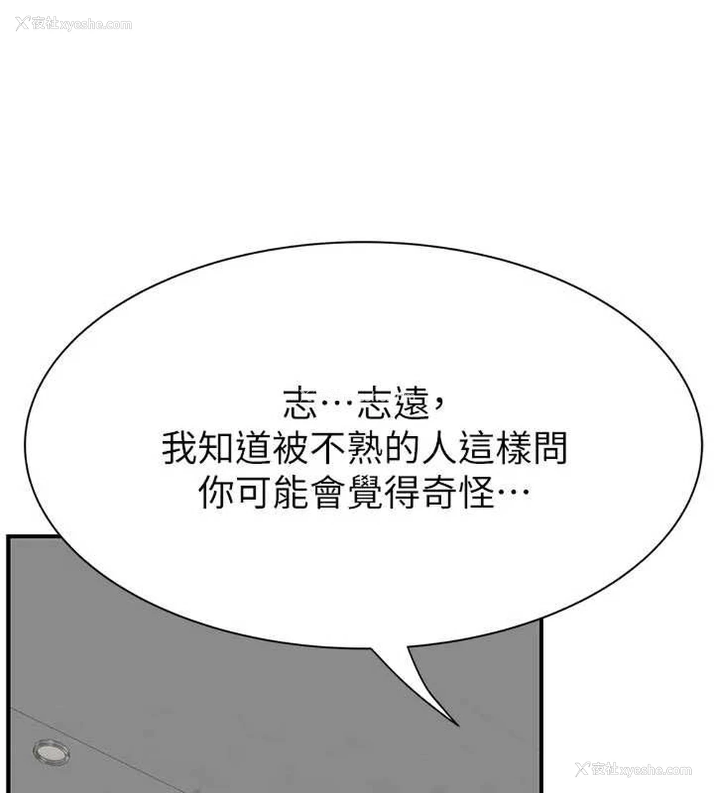 173P - 继母的香味