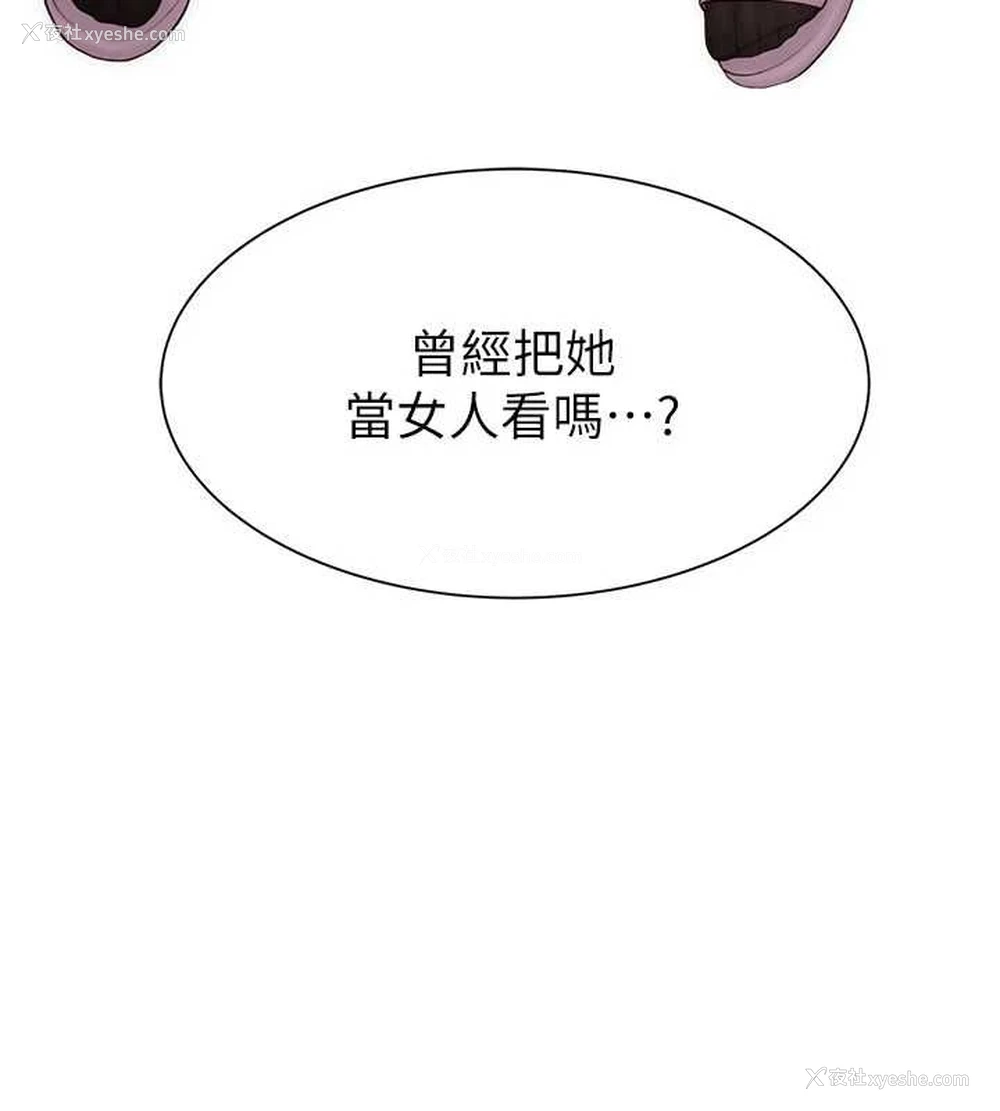 179P - 继母的香味