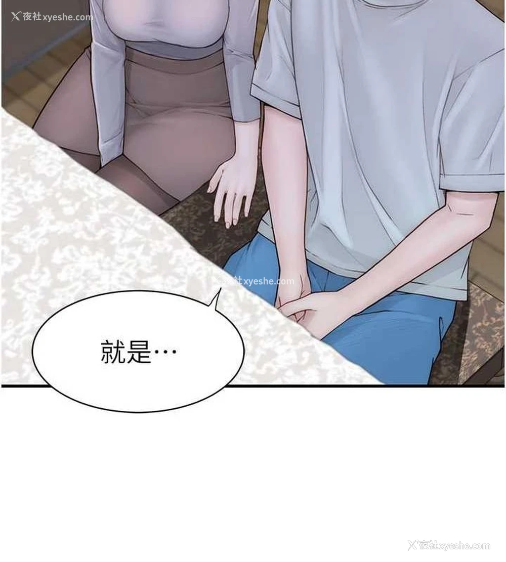 21P - 继母的香味