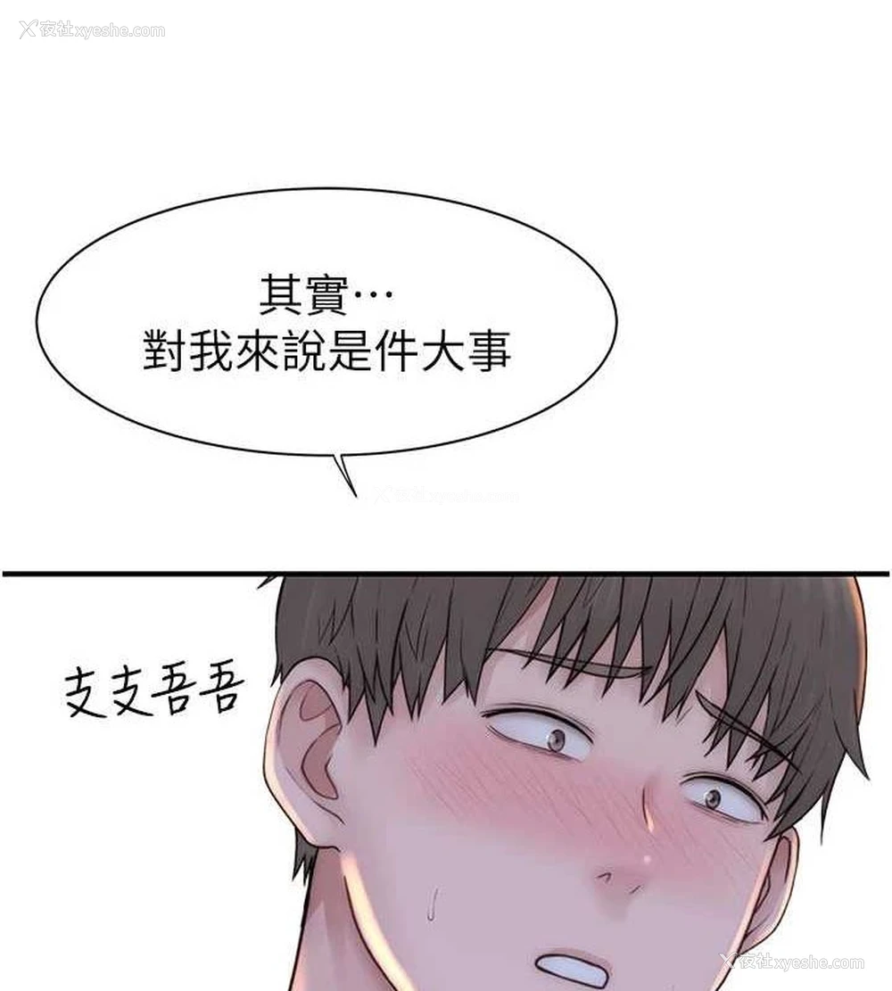 23P - 继母的香味