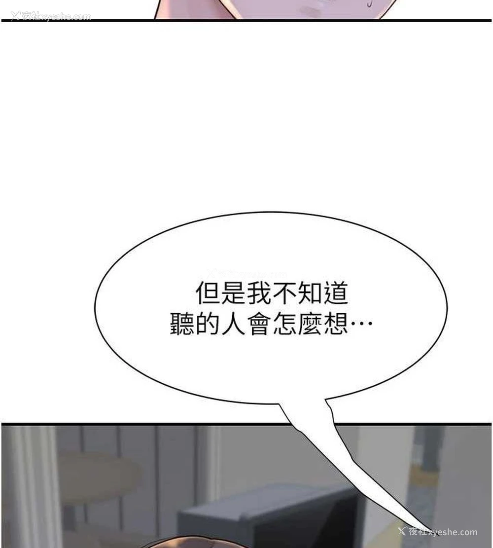 24P - 继母的香味
