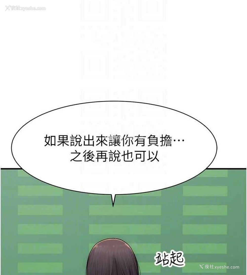 27P - 继母的香味