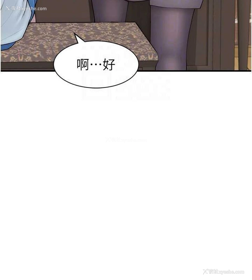 29P - 继母的香味