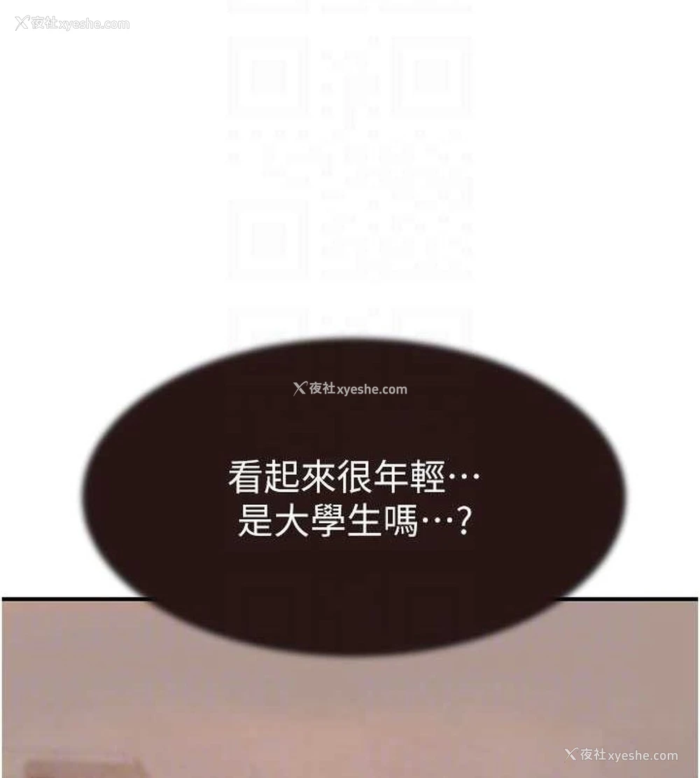 39P - 继母的香味