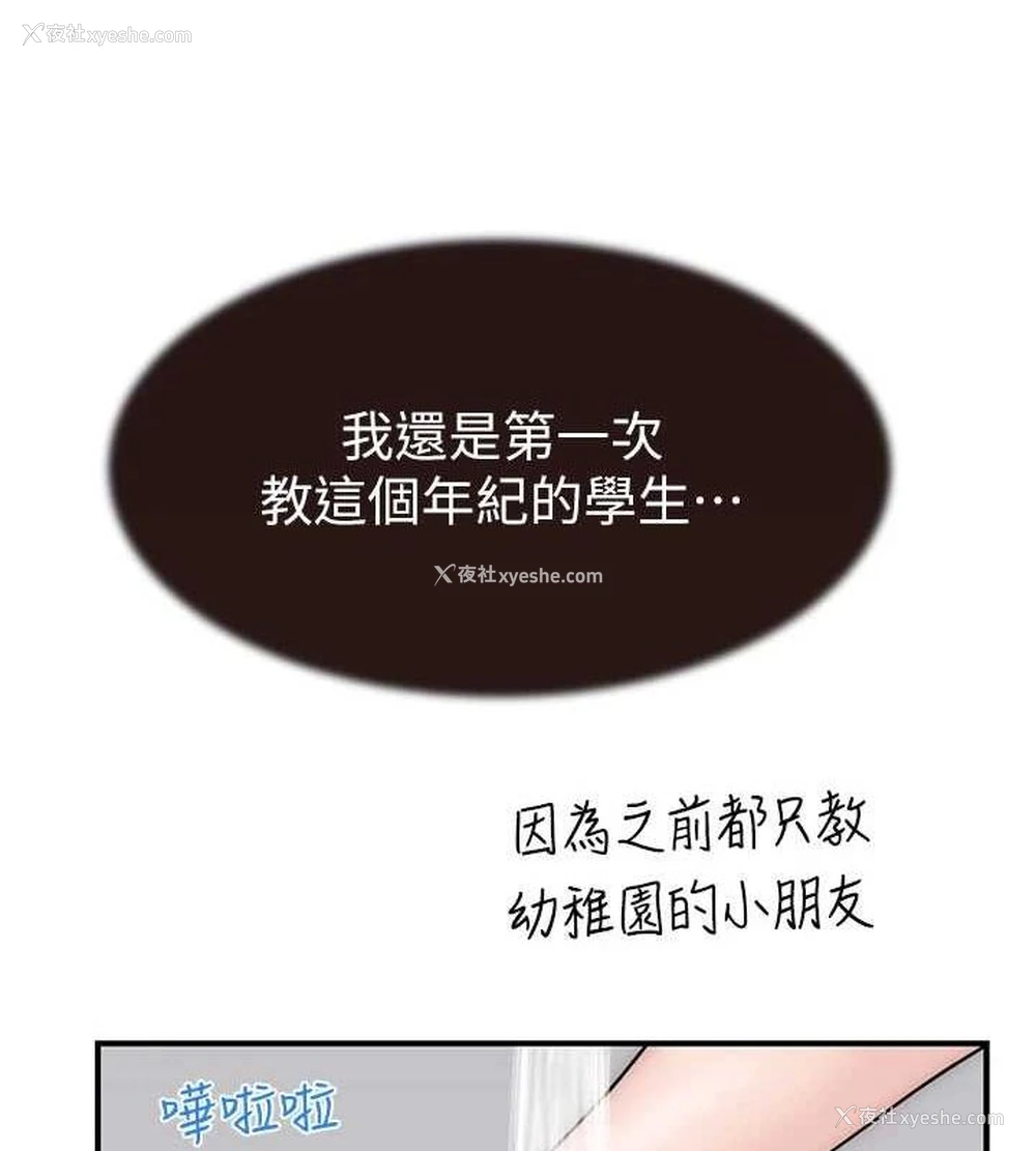 42P - 继母的香味