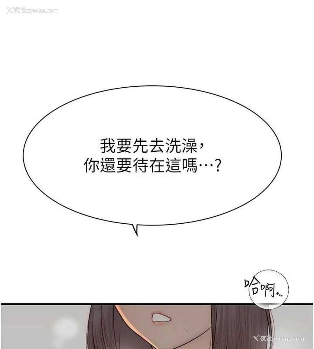 43P - 继母的香味